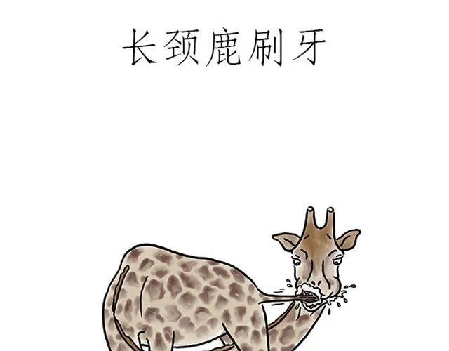 师傅的床 第9页