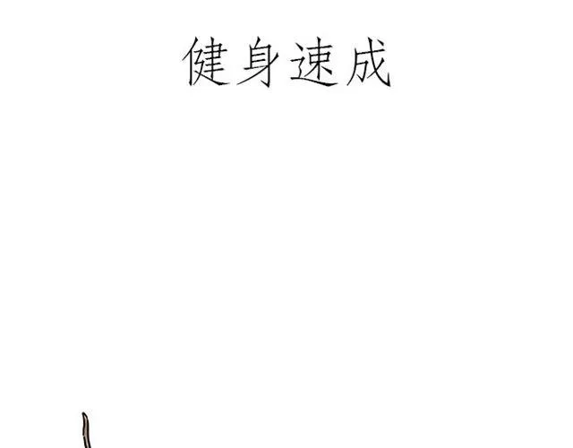 师傅的床 第11页