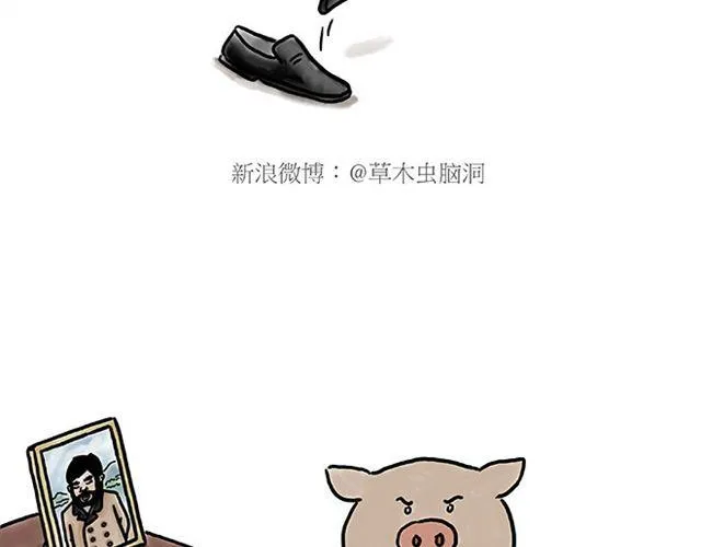 丘比特之箭 第10页
