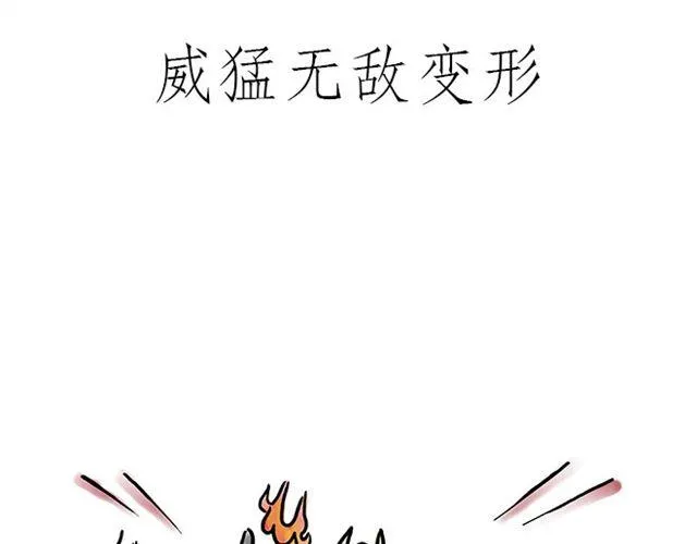 丘比特之箭 第21页