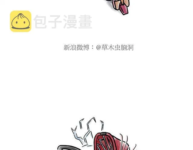 丘比特之箭 第24页