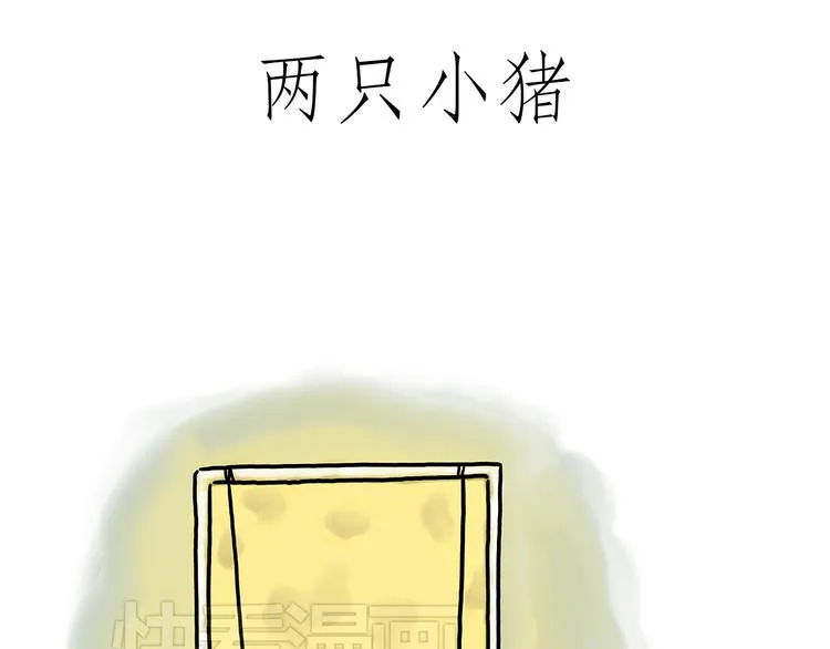 圣诞老人会不会来？ 第3页