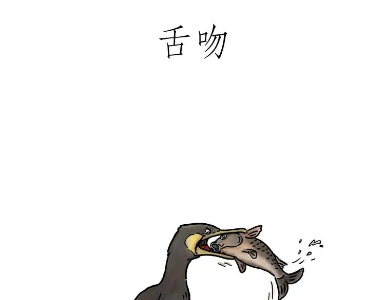 圣诞老人会不会来？ 第33页