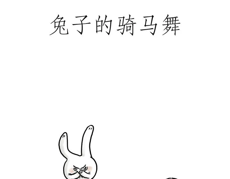 猴的新年 第3页