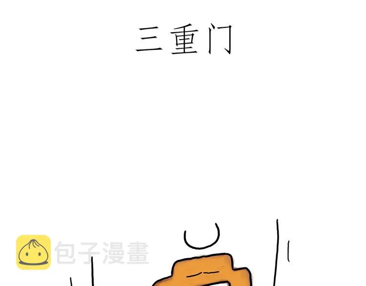 猴的新年 第7页