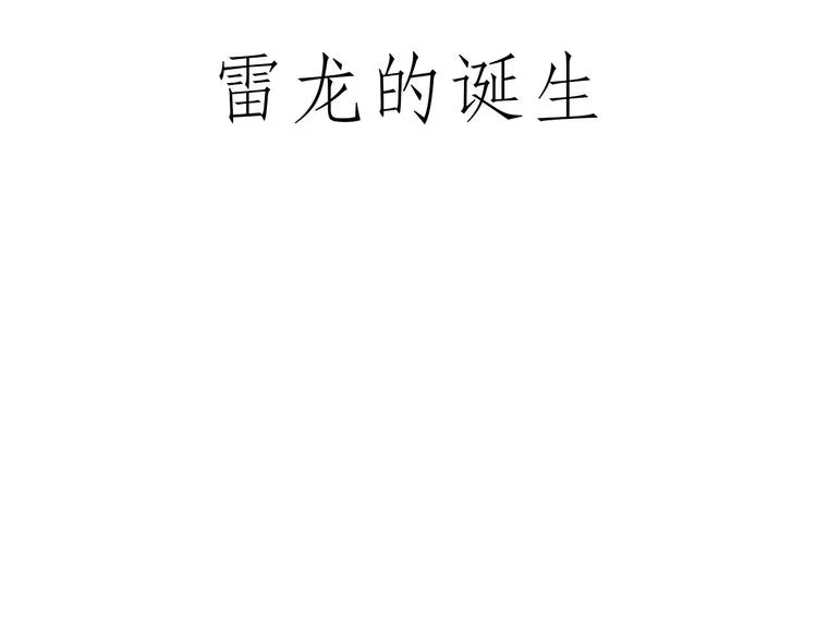 猴的新年 第17页