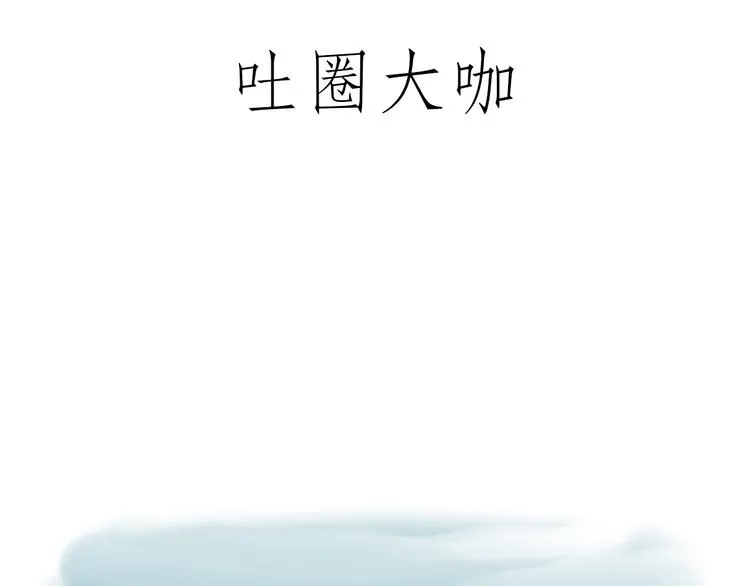 猴的新年 第23页
