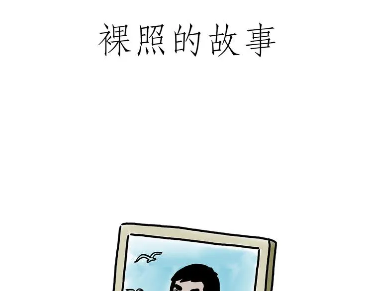 猴的新年 第31页