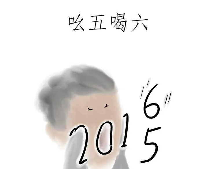 猴的新年 第37页
