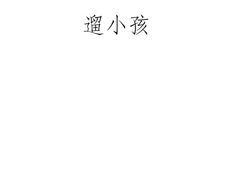 你看懂了吗？ 第33页