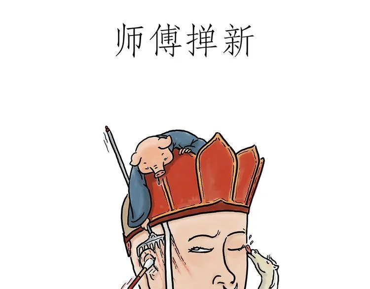 脑洞来袭！ 第1页