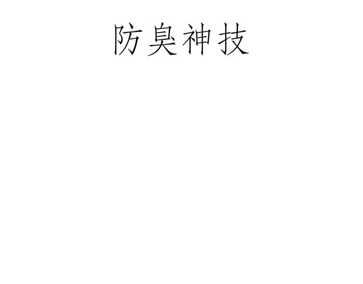 脑洞来袭！ 第7页