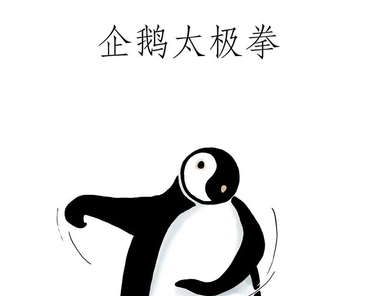 脑洞来袭！ 第13页