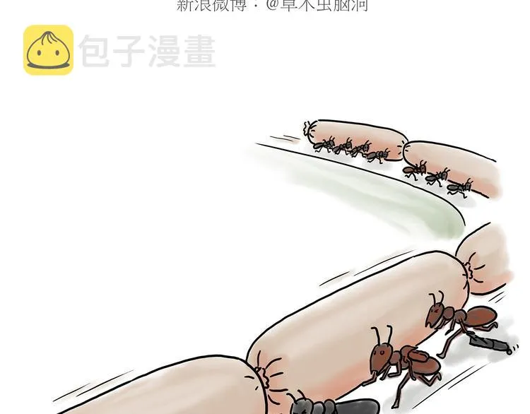 脑洞来袭！ 第19页