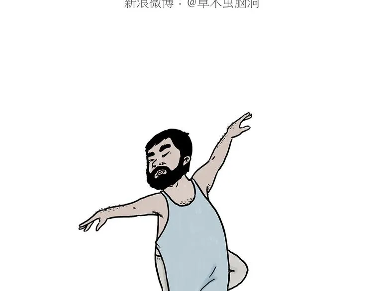 脑洞来袭！ 第25页