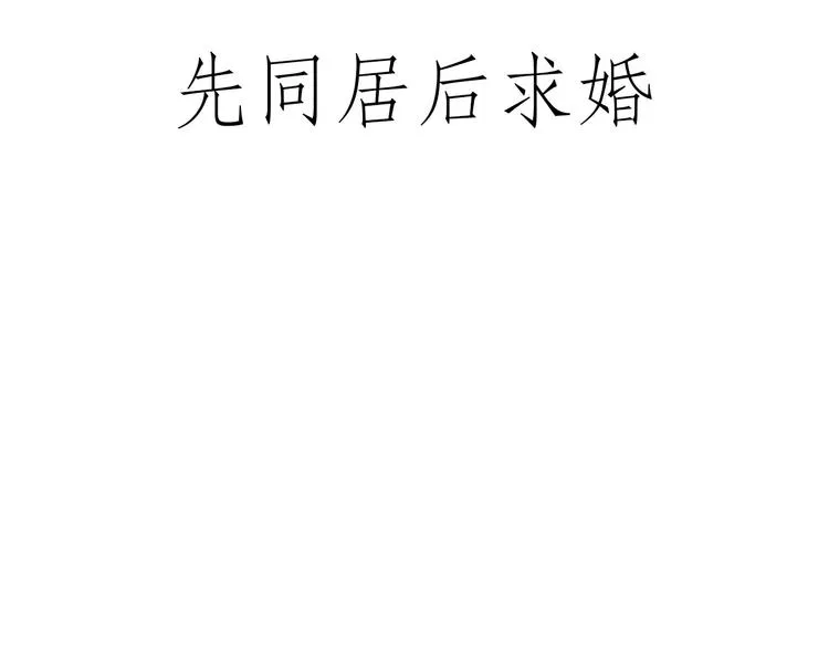 脑洞来袭！ 第27页
