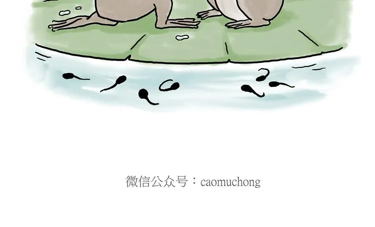 脑洞来袭！ 第32页