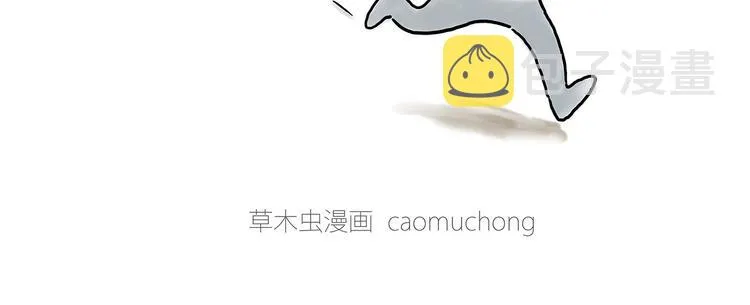 脑洞来袭！ 第36页