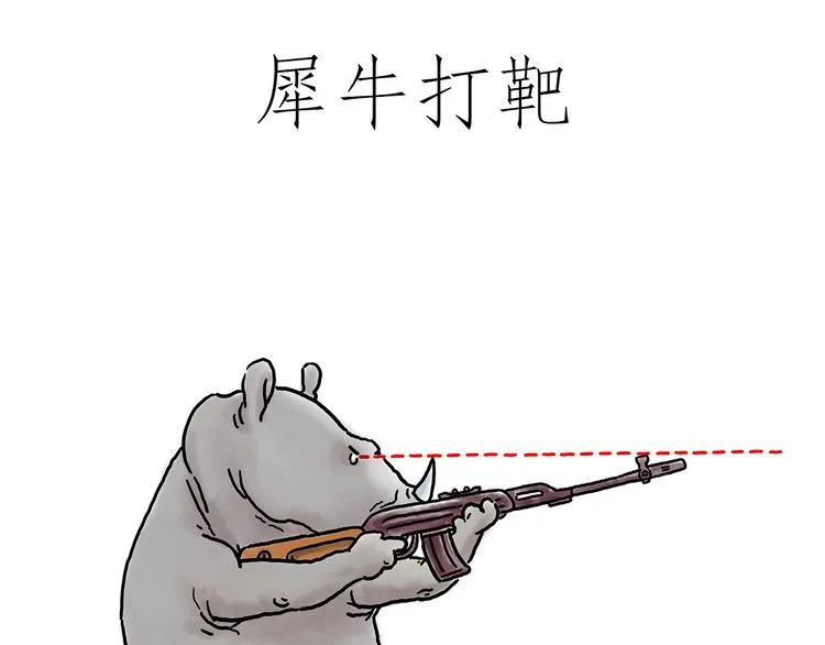 师傅照相馆 第5页