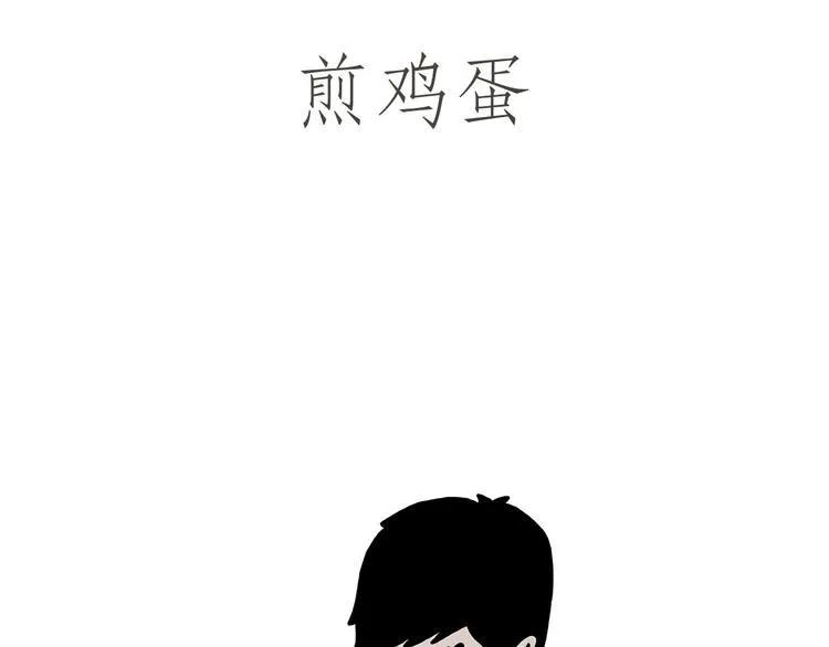 师傅照相馆 第7页