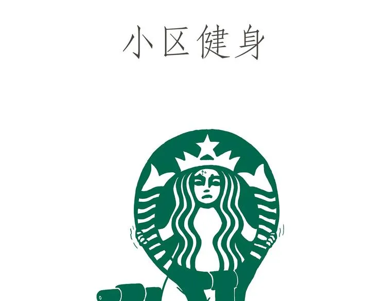 师傅照相馆 第23页