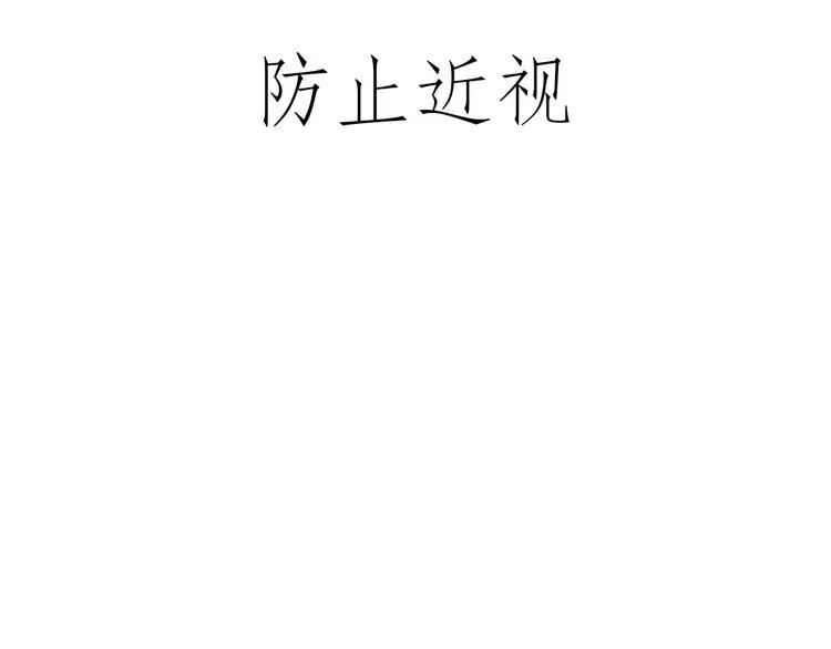 师傅照相馆 第25页