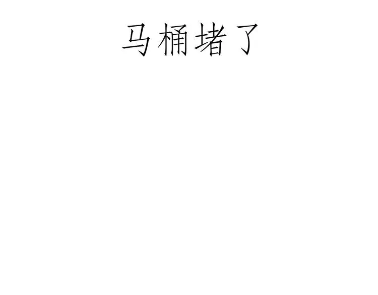 师傅照相馆 第31页