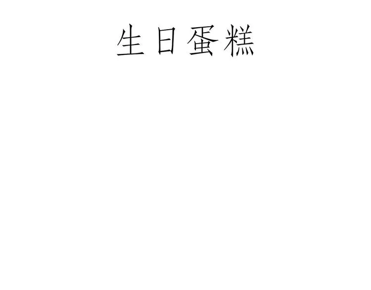 师傅抢红包 第3页