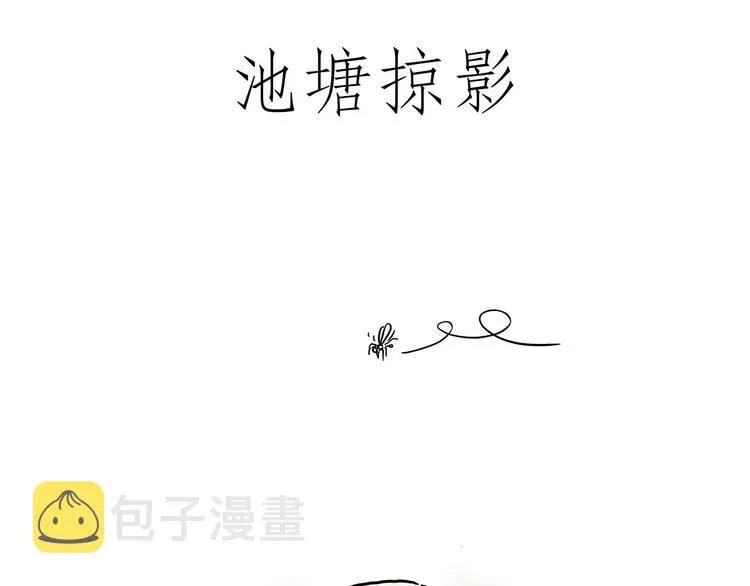 师傅抢红包 第9页