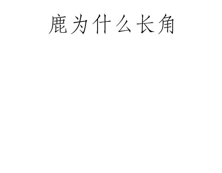 师傅抢红包 第23页