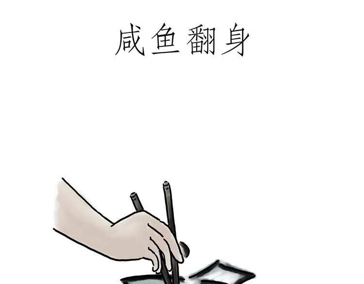 师傅抢红包 第29页