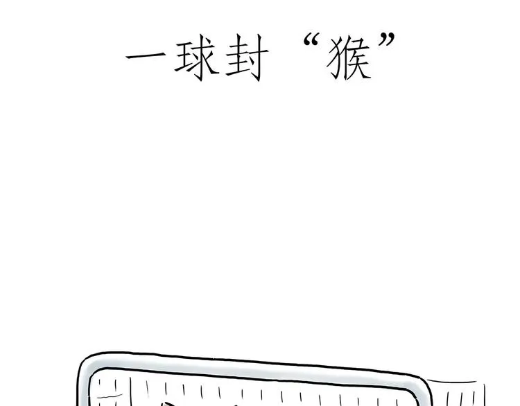 师傅抢红包 第31页