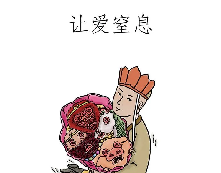 窒息的爱 第1页