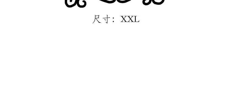 窒息的爱 第6页