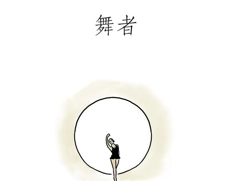 窒息的爱 第15页