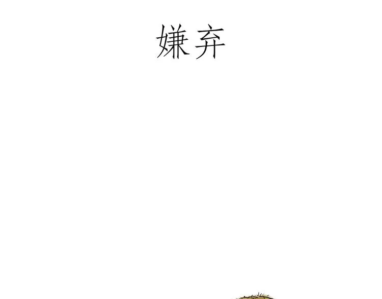 窒息的爱 第31页