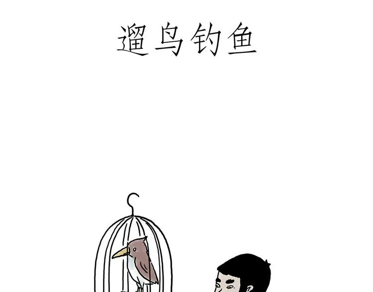 借火 第5页