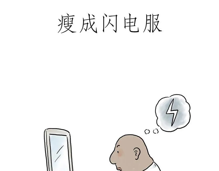 借火 第11页