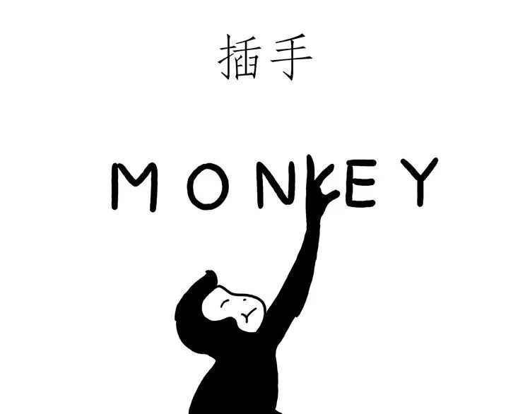 借火 第15页