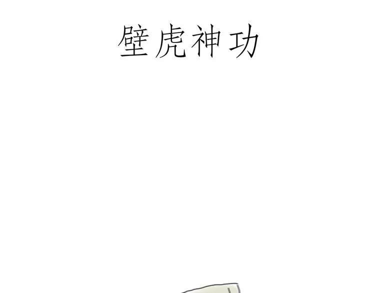 借火 第28页