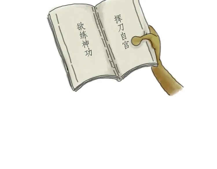借火 第29页