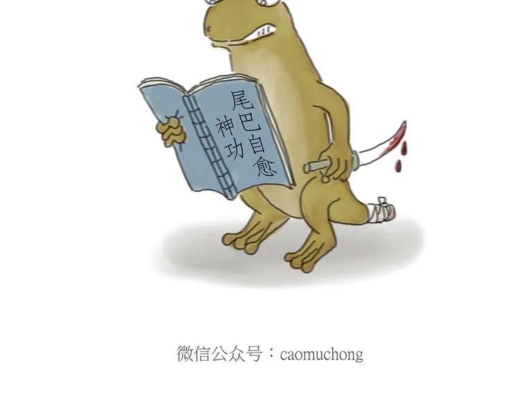 借火 第32页