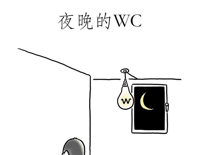 借火 第36页