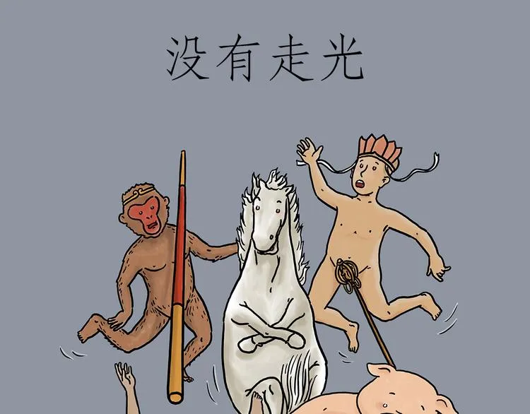 没有走光 第1页