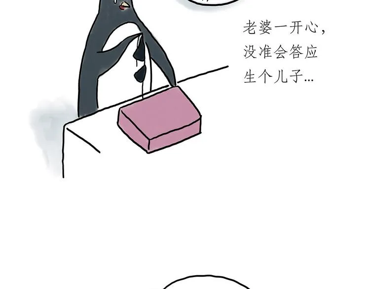 没有走光 第17页