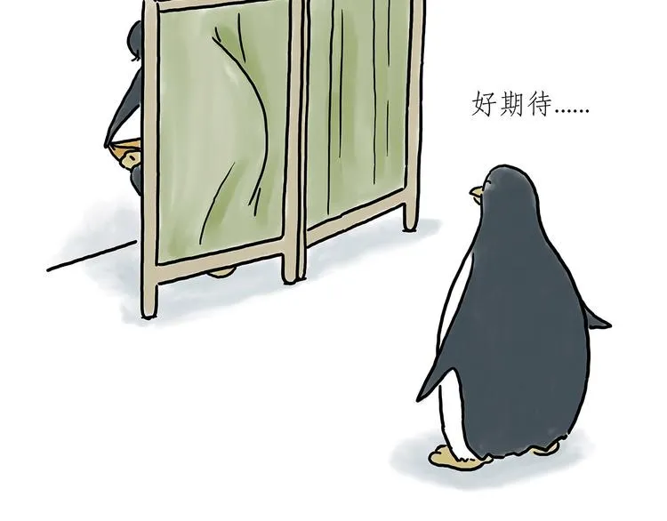 没有走光 第23页