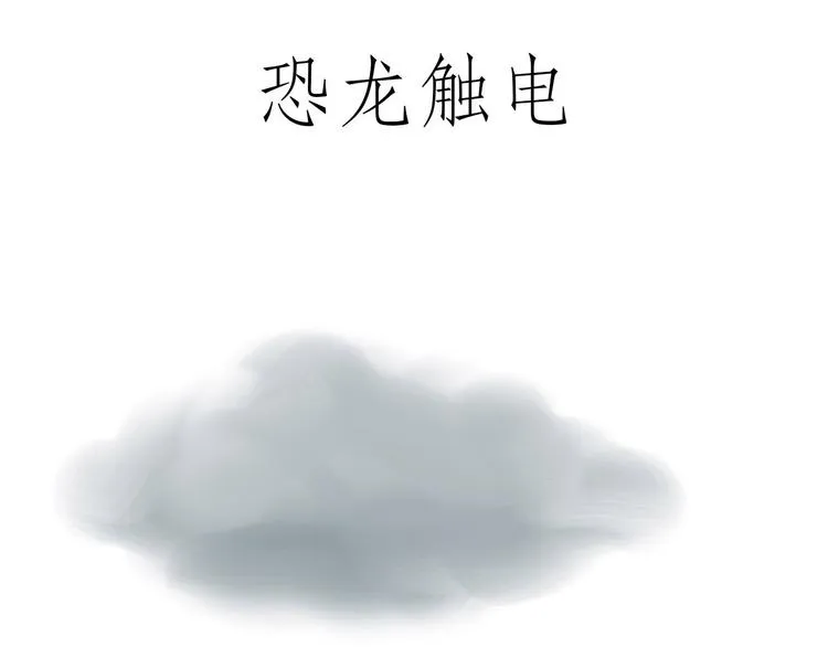 跨界 第11页