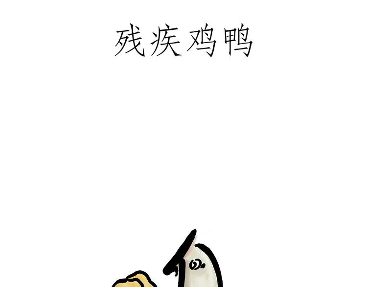 跨界 第31页