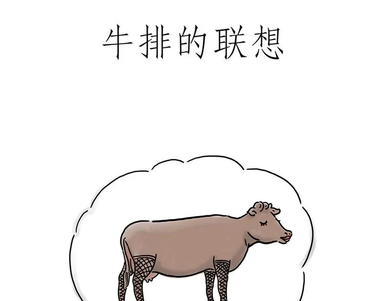 牛排联想 第9页