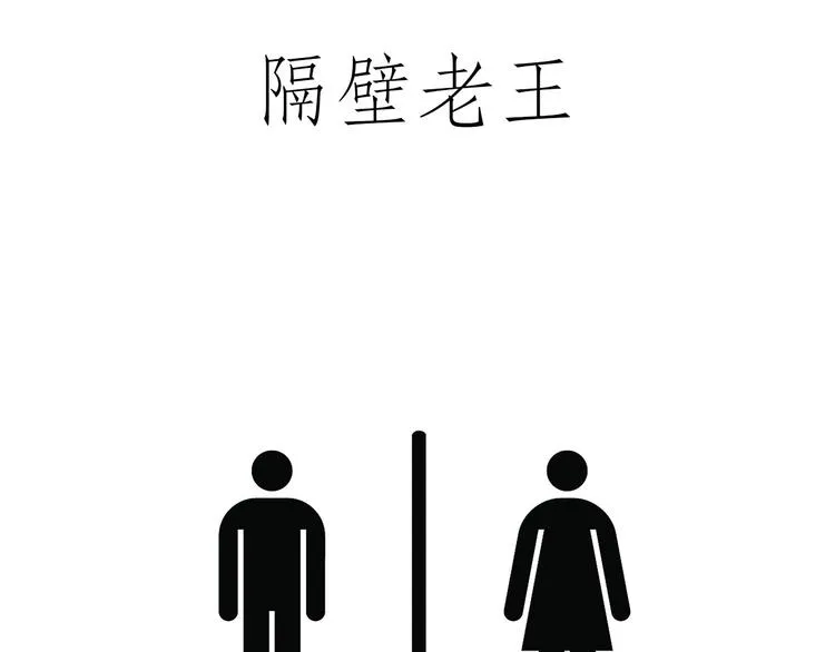 贪吃的蝙蝠 第3页